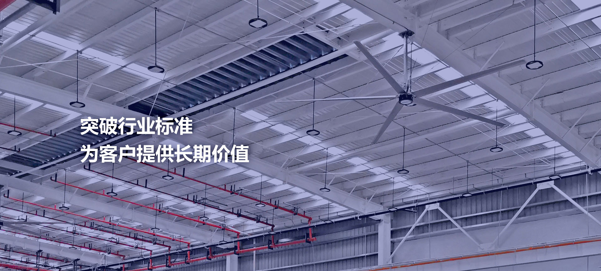 江蘇凡斯工業(yè)大吊扇廠(chǎng)家，高標(biāo)準(zhǔn)制造商